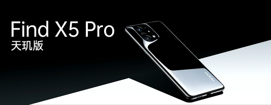 OPPO Find X5 Pro淢9000ܹ޽콢Ȼ
