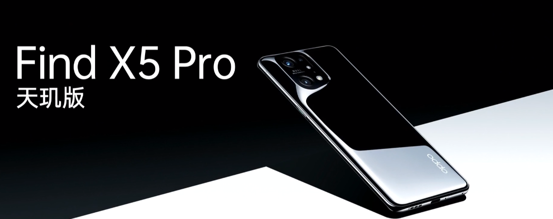 9000ǿӳOPPO Find X5 Pro棬𺳷¶콢׼