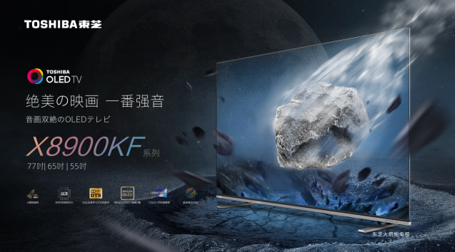 火箭炮电视X8900KF获日本VGP 2022大奖，东芝电视又添新彩
