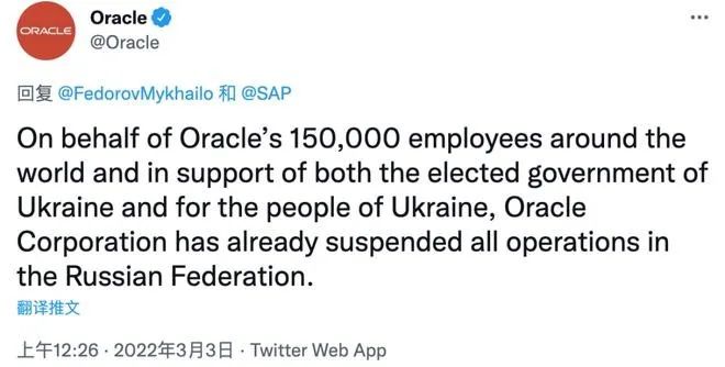 Oracle、SAP暂停俄罗斯业务，给我国带来哪些警示？
