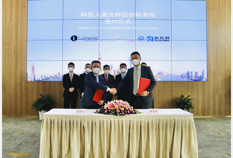 全球最大医疗激光设备公司在上海自贸区设科技创新基地 建成后年产值约5亿元