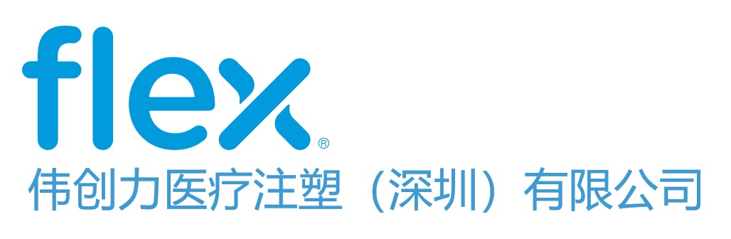 Logo - 伟创力医疗注?.jpg