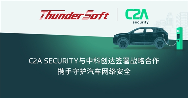 C2A Security与中科创达签署战略合作 携手守护汽车网络安全