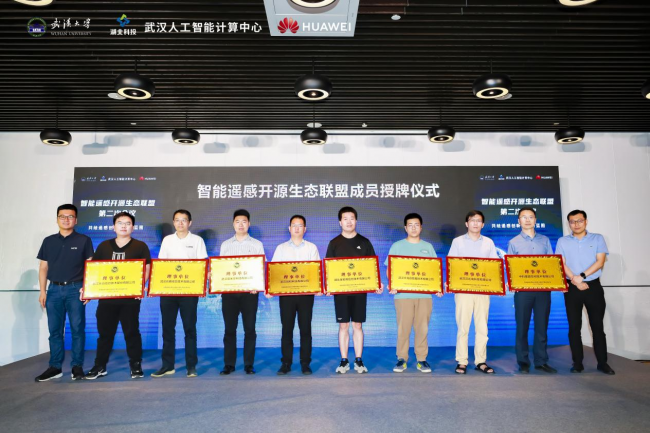智能遥感开源生态联盟第二次会议成功举办 武汉.LuoJia白皮书重磅发布