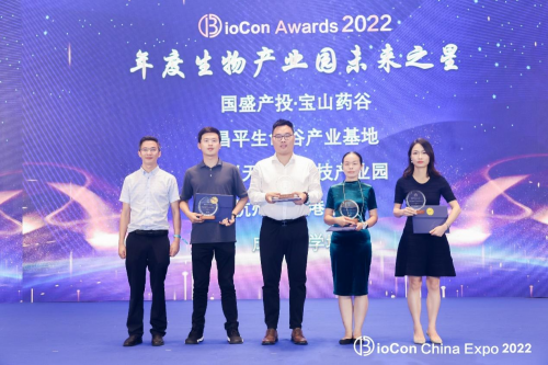 昌平生命谷产业基地获BioCon Awards2022年度生物产业园未来之星