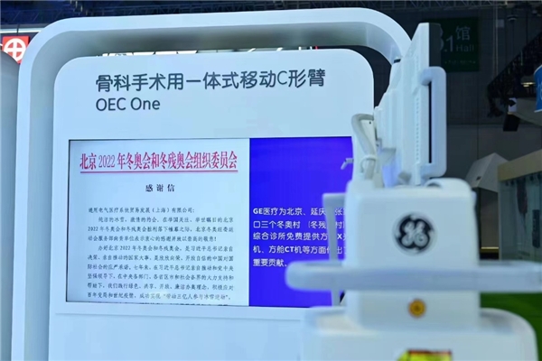 GE医疗携尖端科技亮相第五届进博会 中国首发首展新品备受瞩目