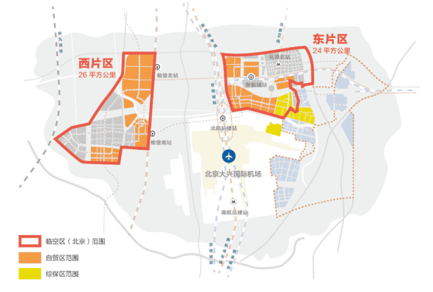新国门、新引擎——北京大兴国际机场临空经济区