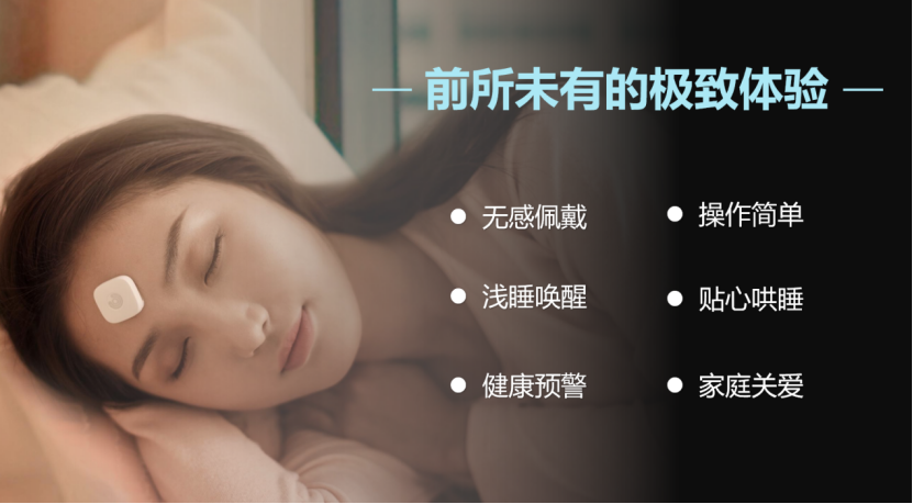 优梦思携“睡眠猫眼”亮相第四届中国睡眠产业峰会，掀起深度睡眠革命