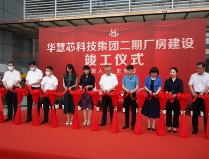 天津首条高端光电子芯片产业化竣工