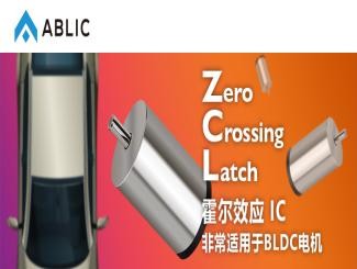Zero Crossing LatchЧӦ IC ǳ BLDC 