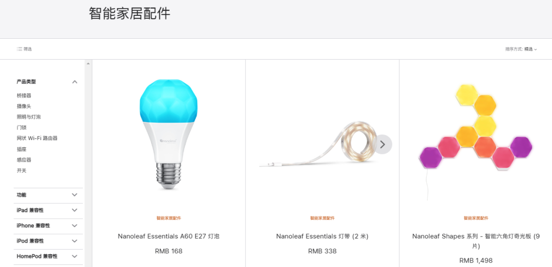 苹果开始进军中国智能家居市场，一个灯泡卖168元？