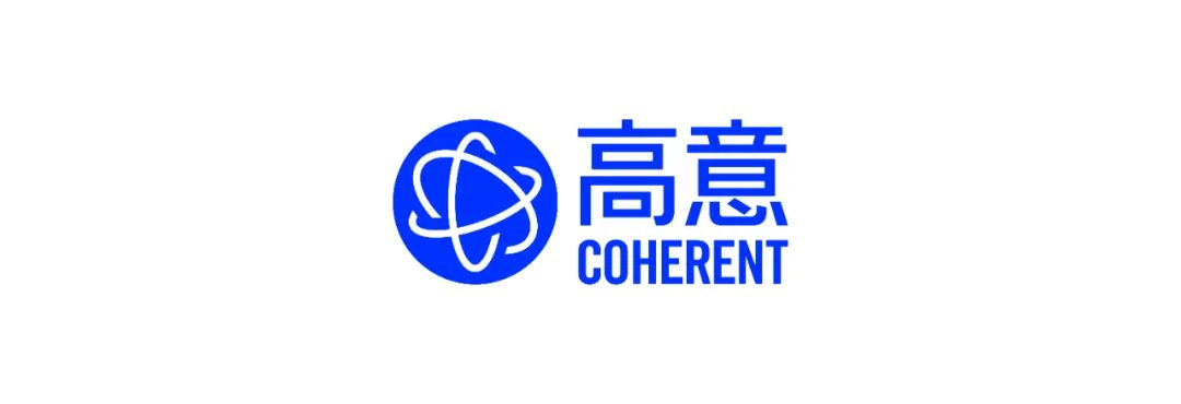 业内首款！Coherent高意推出用于光纤激光器的商业化50W泵浦激光器二极管