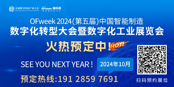 2023全数会（第四届）中国智能制造数字化转型大会暨数字化工业展览会圆满落幕，感谢有你，期待2024！
