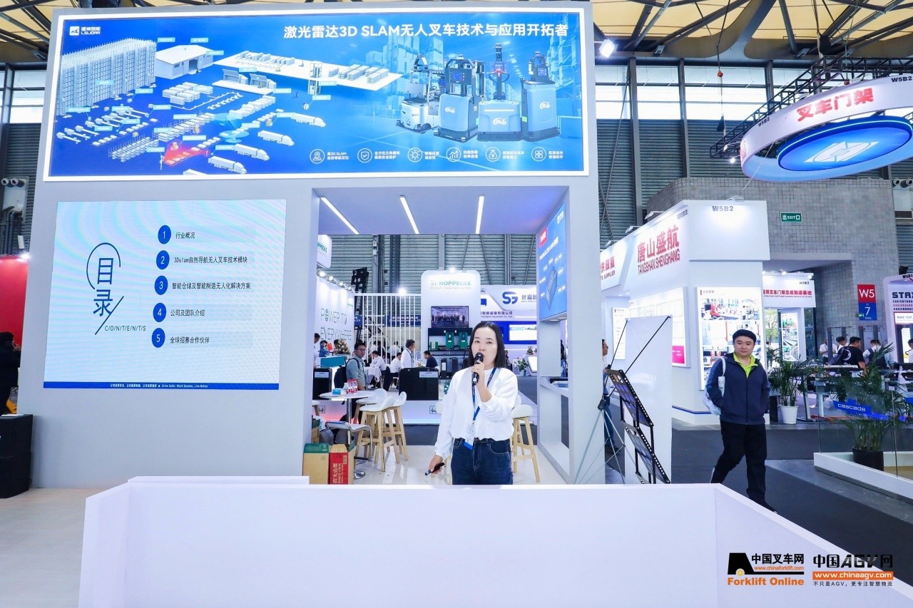 上海国际物流展丨镭神智能激光雷达3D SLAM无人叉车/AMR控制器全球首发，助力快速造车