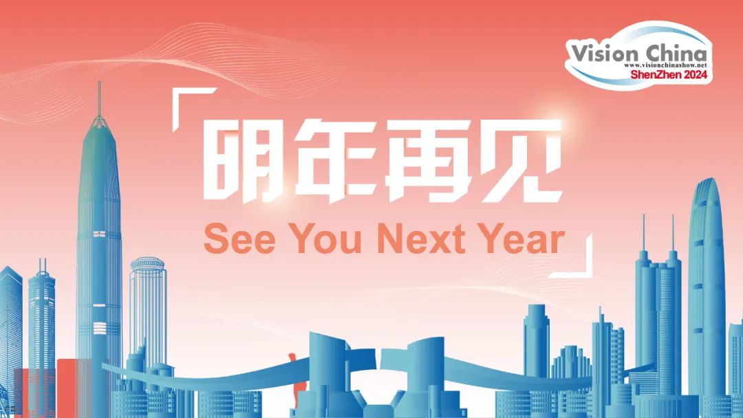 紧贴机器视觉应用趋势，着眼智能制造发展，VisionChina（深圳）展览会圆满闭幕！