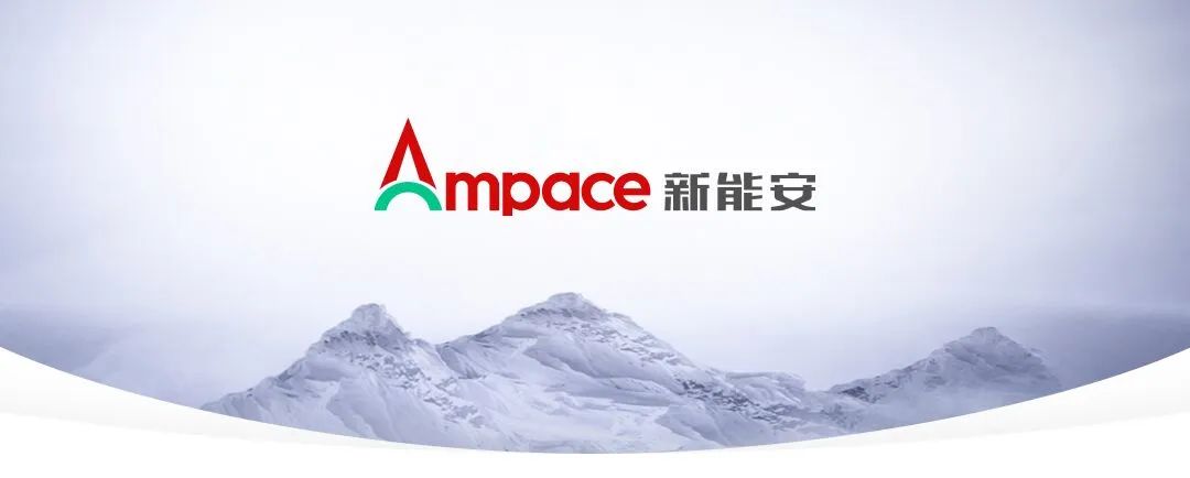 “领跑”用户侧储能赛道，Ampace新能安与4家产业链企业战略合作签约