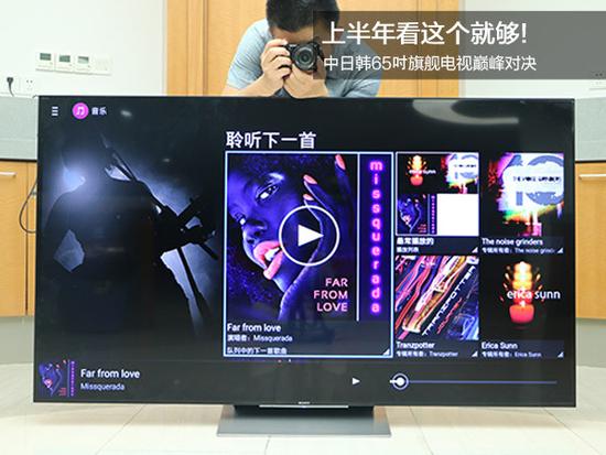 中日韩大PK 索尼、三星、TCL、创维四款65寸智能电视横评