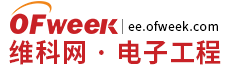 OFweek电子工程网_元器件 - 专业的电子行业垂直门户