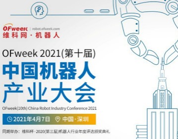 新松、拓斯达、埃夫特、美的集团……大批名企即将聚首第十届机器人产业大会 