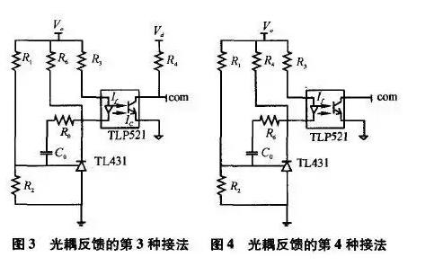 详解开关电源光耦的工作原理及典型接法