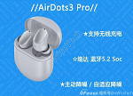 AirDots3 Pro拆解评测：红米首款主动降噪耳机如何？