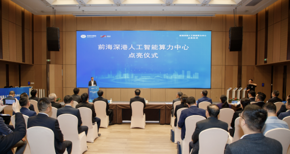 深圳前海“港深人工智能算力中心”启动，总投资4.66亿元，500P算力！