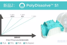 3D打印材料厂商Polymake完成又一轮融资