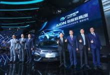 广汽新能源古惠南：打造高智能高品质新能源汽车