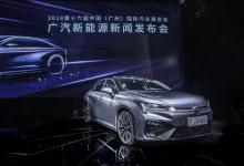 广汽新能源古惠南：打造高智能高品质新能源汽车