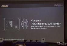 华硕发布首款智能手环 主打血压监测