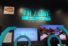 VR ZONE新宿店月收入近1400万元