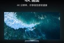 米家激光投影电视4K版发布 尝鲜价9999元