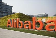 阿里巴巴已获准在香港发行股票，11月25日开始交易