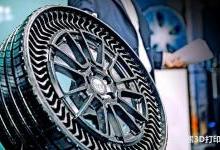 米其林通用联合研发3D打印免充气轮胎