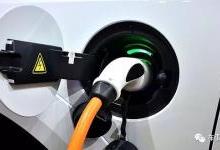 新能源车企需在10月底前完成车辆安全隐患排查
