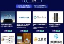 投票開始啦！“OFweek 2019‘維科杯’（第四屆）中國人工智能行業年度評選”大獎將花落誰家？