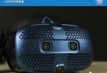 HTC VIVE COSMOS VR体验