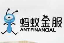 蚂蚁金融牌照齐全为何转型科技服务？
