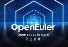 重磅！英伟达加入华为openEuler 欧拉开源社区