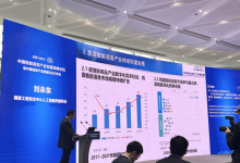 《2020-2021 中国智能语音行业白皮书》发布