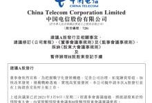 中国电信拟A股上市，它的物联网成绩