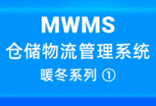 MWMS 暖冬系列一：仙工智能 MWMS 如何解決工業領域的倉儲物流問題？