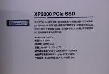 江波龙：PCIe 4.0 SSD未来几年仍是PC市场主流规格