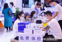 中国国际通信展推出数字医疗展区