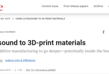 隔空实现体内打印？这项 3D 打印技术已登上《科学》杂志！