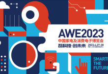 家电&消费电子顶级盛会！AWE2023哪些前沿科技值得关注？