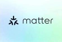 智能家居协议Matter 1.1 发布！新版本带来哪些提升？