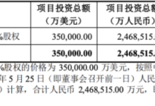 紫光股份拟246.85亿元现金收购新华三49%股权！